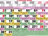 Календарь Посева Семян на Рассаду